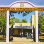 Shri Govind Singh Gurjar Rajkiya Mahavidyalaya, Nasirabad