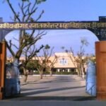 Bangur Government PG College, Didwana