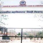 Government Post Graduate College, Niwari