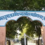 SBD Government College, Churu