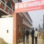 Sona Devi Mahavidyalaya, Ballia