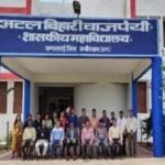 Atal Bihari Vajpayee Government College, Kabirdham