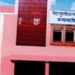 SMM Government Girls College, Bhilwara