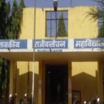 Government Rajeevlochan College, Rajim