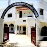 Hadi Rani Teachers Training College, Udaipur