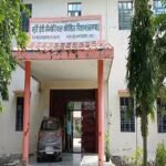 Murti Devi Memorial College, Baghpat