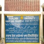 Nawab Sher Mohammad Khan Institute of Advanced Studies in Urdu Persian and Arabic, Malerkotla