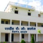 Paramhans PG College, Bahraich