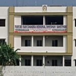 Ramdei Ramchandra Memorial Shikshan Sansthan, Patna