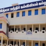 Sri Vidya Mandir College of Education, Namakkal