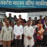 Venkatesh Mahajan Senior College, Osmanabad