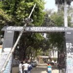 Government Polytechnic, Bhojpur