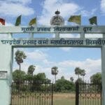 Chandradeo Prasad Verma College, Patna