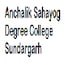 Anchalik Sahayog Degree College, Sundargarh