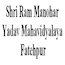 Shri Ram Manohar Yadav Mahavidyalaya, Fatehpur