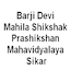 Barji Devi Mahila Shikshak Prashikshan Mahavidyalaya, Sikar